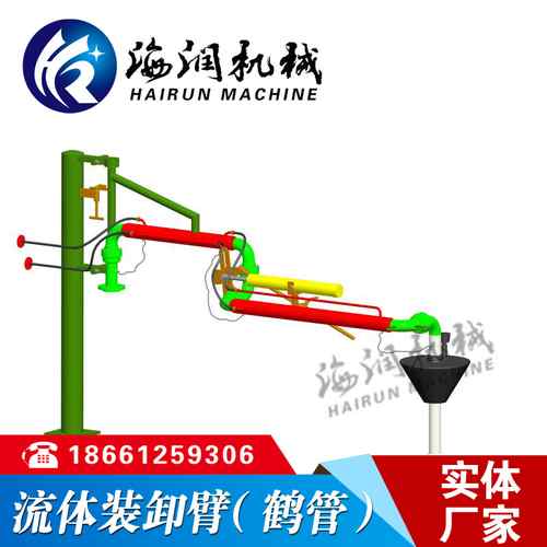 汽車(chē)頂部密閉裝卸鶴管(頂部裝卸臂)