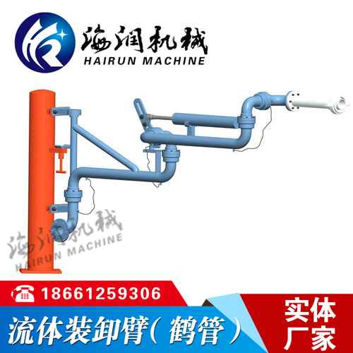 甲醇裝卸鶴管（AL2503型汽車(chē)底部裝卸鶴管）